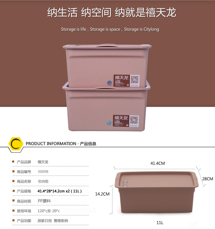 禧天龙Citylong 塑料收纳盒带盖大号桌面杂物零食储物盒两件套 浅咖啡11L 6098