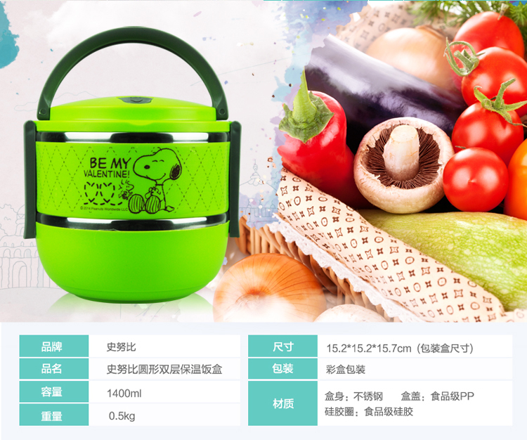 史努比（SNOOPY） 圆形双层不锈钢保温饭盒1400ml DF-8006 白色