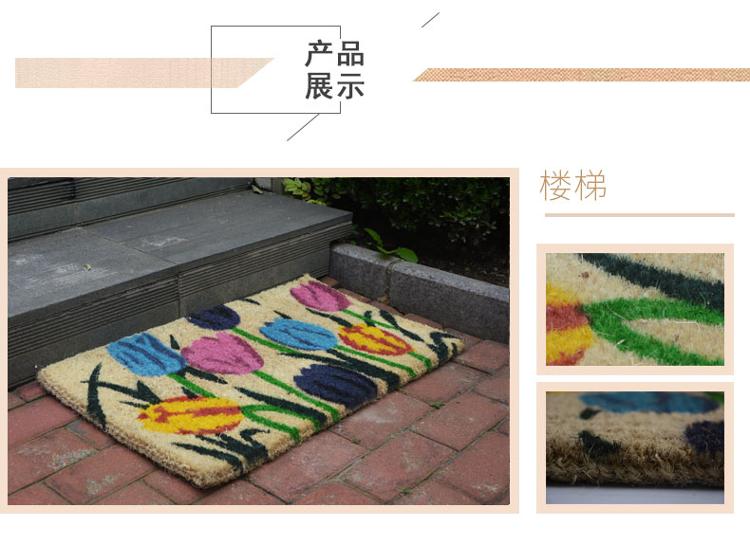 力九和 椰棕除尘垫玄关垫 郁金香彩垫 46*76cm 25mm