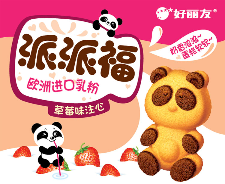 orion 好丽友 熊猫派派福草莓味8枚 200g/盒