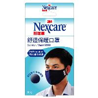 3M 8550 耐适康舒适保暖口罩 成人男用 可调式耳带 蓝色（大号 ）保暖舒适透气 一只装