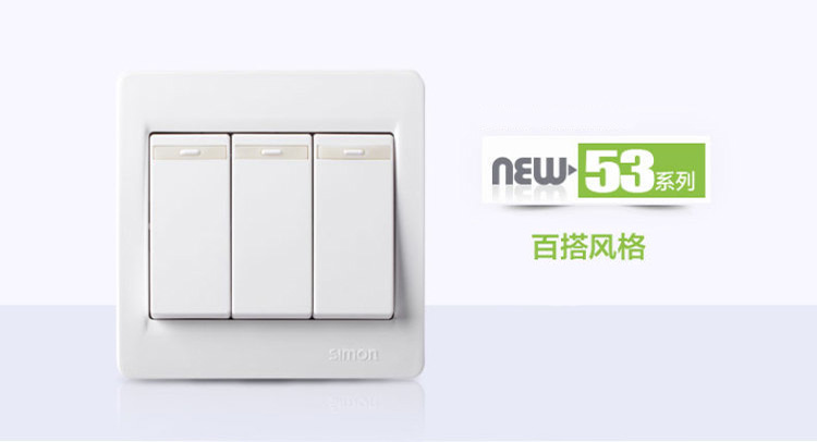 西蒙(SIMON) 开关插座面板三开单控开关插座 53系列C51031BY