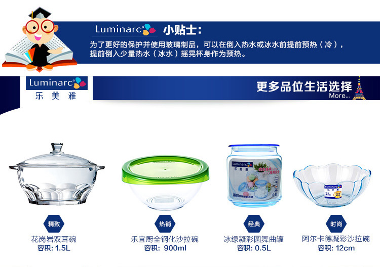 
                                        乐美雅（Luminarc）全钢化玻璃沙拉碗套装 可叠料理碗5件套装  微波炉可用J3502                