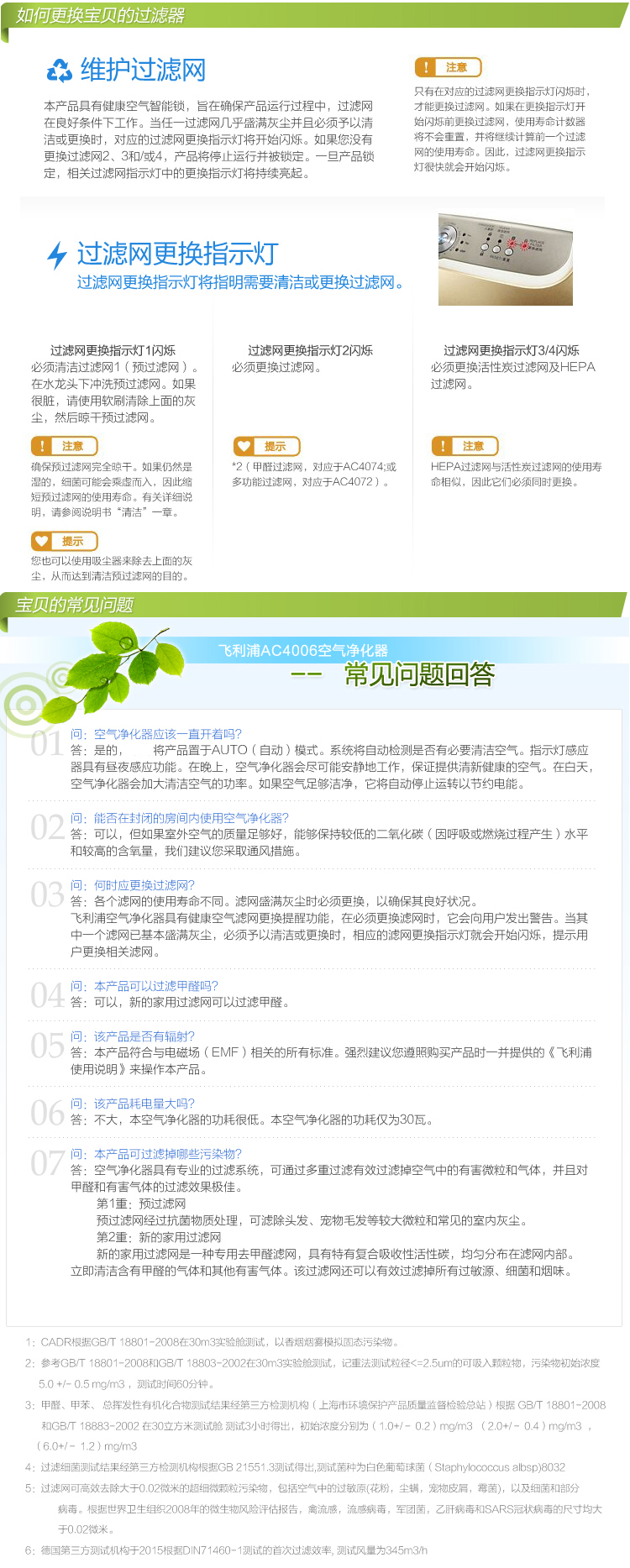 飞利浦（Philips） AC4006 空气净化器 （香槟色）