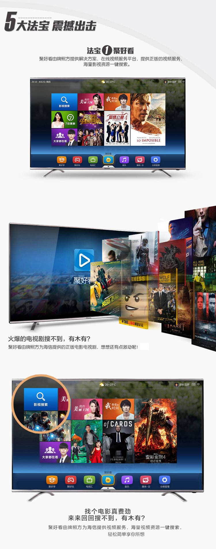 海信（Hisense）LED55EC650UN 55英寸 RGB真4K超清 智能电视 十核高配 WIFI(黑色)