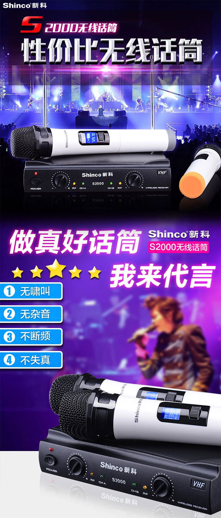 
                                        新科（Shinco） S2000 无线麦克风  家用多媒体麦克风 （一托二）                