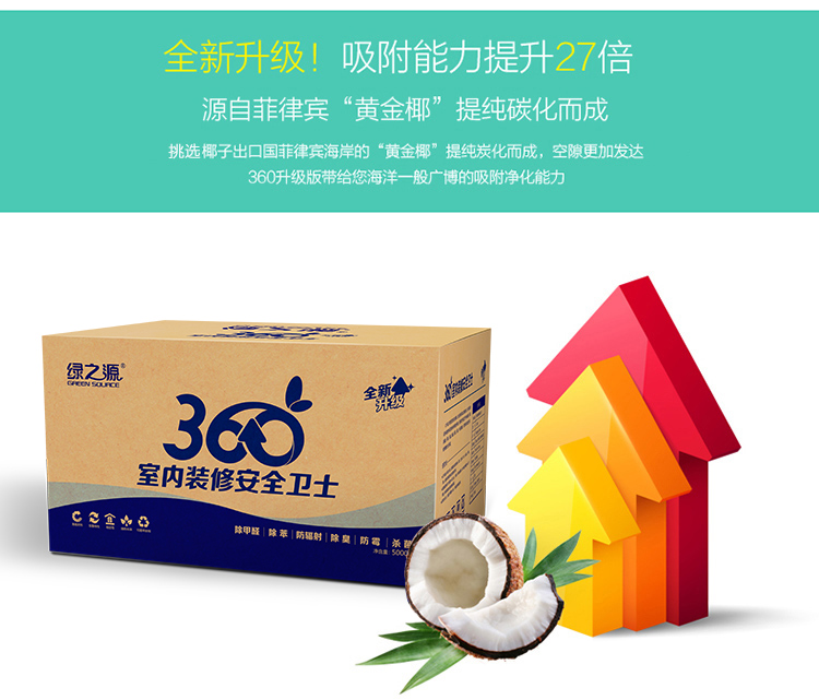 
                                        
                                                            绿之源 5000g360°室内装修安全卫士升级版 室内汽车除味吸去除甲醛清除剂活性炭包家用车用除味竹炭防潮碳包                