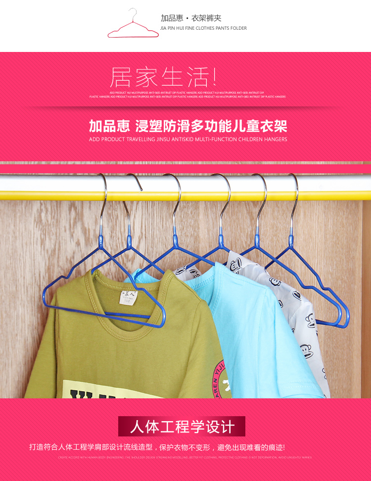 
                                        
                                        加品惠 衣架 浸塑晾衣架 衣服撑子 儿童防滑衣服撑子 加固多用晒衣架 12支装JX-0579玫红色                