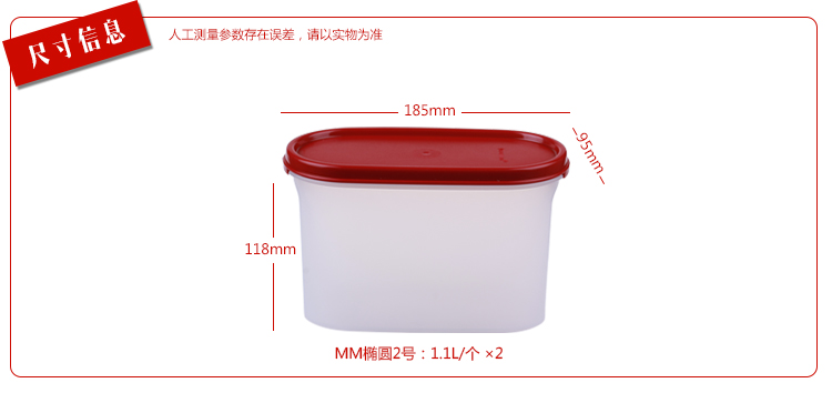 特百惠（Tupperware）MM储藏保鲜盒2件套1.1L*2