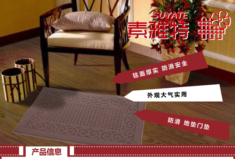 素雅特（SUYATE）防滑地垫 吸水除尘门垫 48*78cm 1109-002 咖啡色