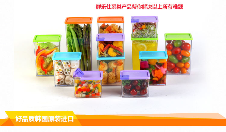 鲜乐仕sunrise 魔法密封食品保鲜盒5件套冰箱整理盒厨房收纳盒PBS10