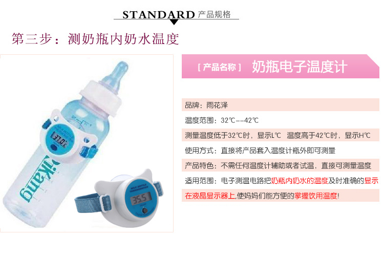 雨花泽（Yuhuaze）宝宝温度计套装 4件套（温湿度计+沐浴温度计+奶瓶温度计+奶嘴温度计）