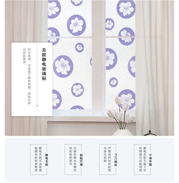 Homix 45*200cm无胶静电玻璃贴 彩色花朵