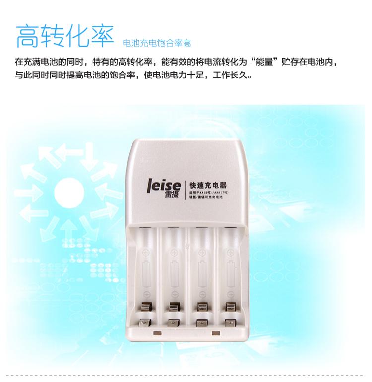 
                                                                                雷摄（LEISE）充电电池5号五号4节套装(配4节5号2700毫安充电电池+4槽智能快速充电器）适用:麦克风/玩具#805                