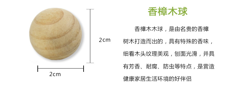 晟旎尚品 香樟木球 樟脑球防霉防蛀防虫樟脑丸防潮 200粒