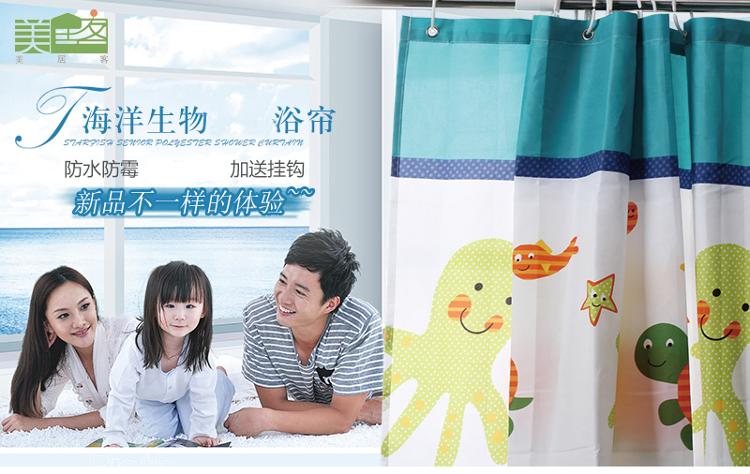 
                                        
                                                            美居客 海洋生物加厚涤纶浴帘180*180CM 防水防霉不透可机洗浴帘布 酒店浴室窗帘防水隔断帘                