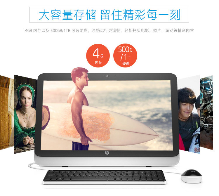 惠普(HP) 22-3052CN 一体机电脑I5-4460T 1T 2G独显 21.5英寸