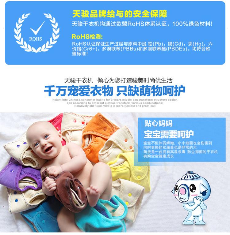 天骏小天使 (TIJUMP) TJ-1A-JY 双层干衣机宝宝专用烘干机定时超静音