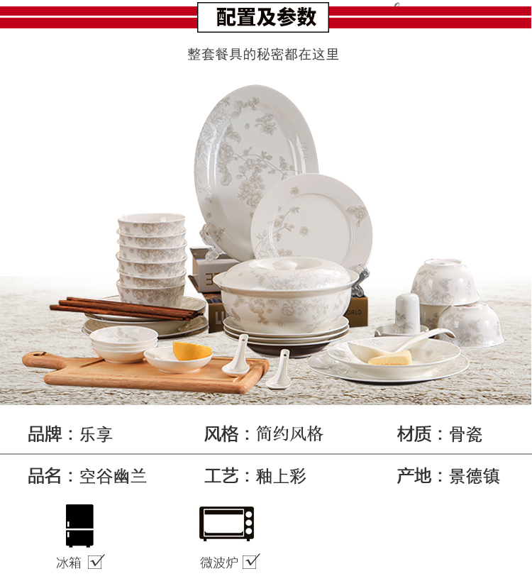 乐享 碗碟套装56头骨瓷餐具简约陶瓷饭碗餐盘子筷家用送礼-京东