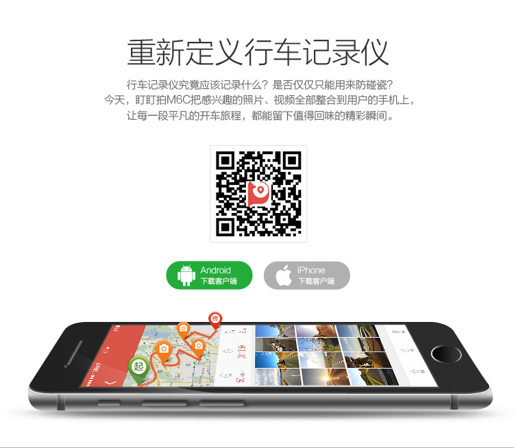 盯盯拍App