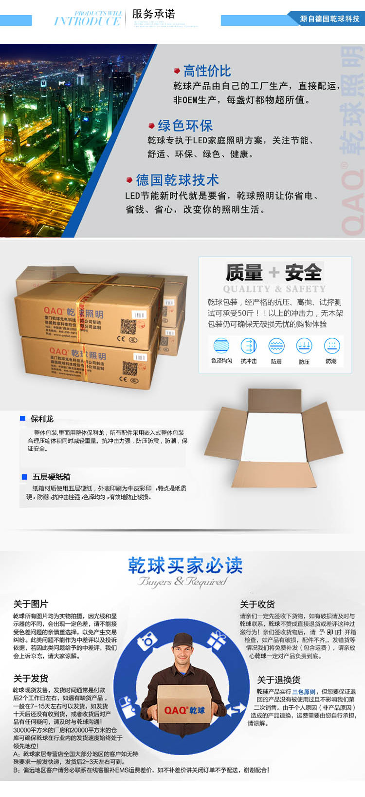 乾球（QAQ）FXD300-16WLY 福星系列LED吸顶灯 六月花 16W