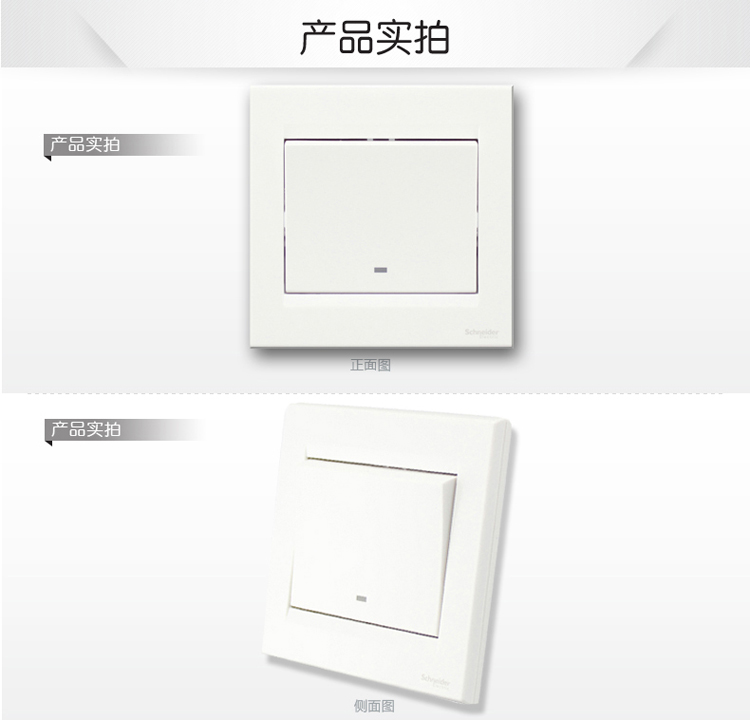 施耐德（Schneider）开关 一开单开单控开关 白色 如意系列 EV51/1