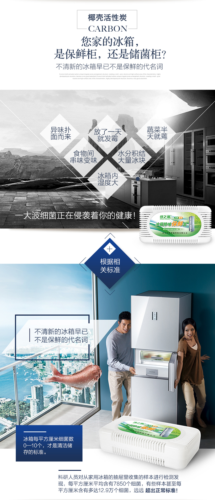 
                                        
                                                            绿之源 3盒活性炭装冰箱除味剂  竹炭活性炭碳包去味剂除臭剂保鲜去除异味盒                