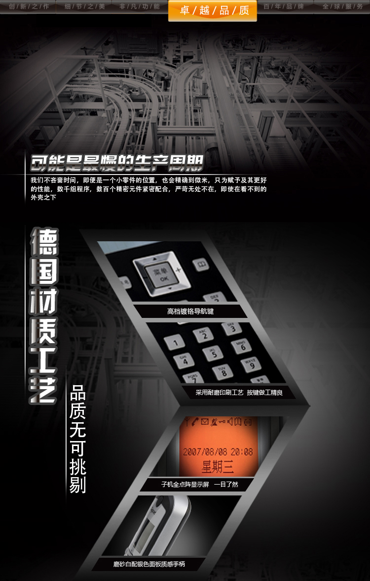 集怡嘉(Gigaset)原西门子品牌C670中文菜单 中文按键无绳电话机一拖一子母机(绅士黑)