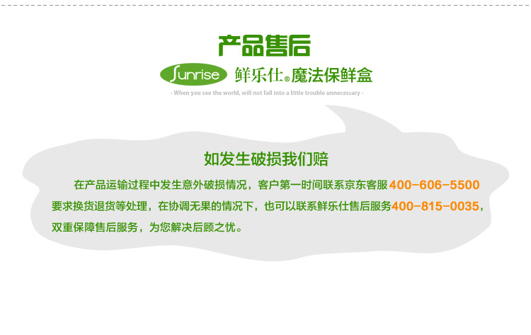 鲜乐仕sunrise 魔方密封食品保鲜盒3件套冰箱整理盒厨房收纳盒WBS6