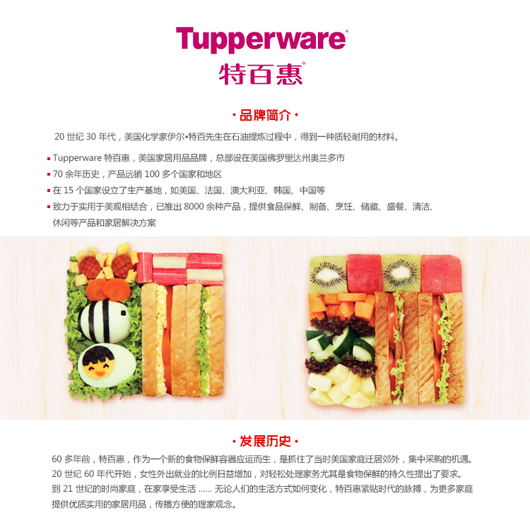 特百惠（Tupperware） 喜洋洋腌泡乐  2.6L