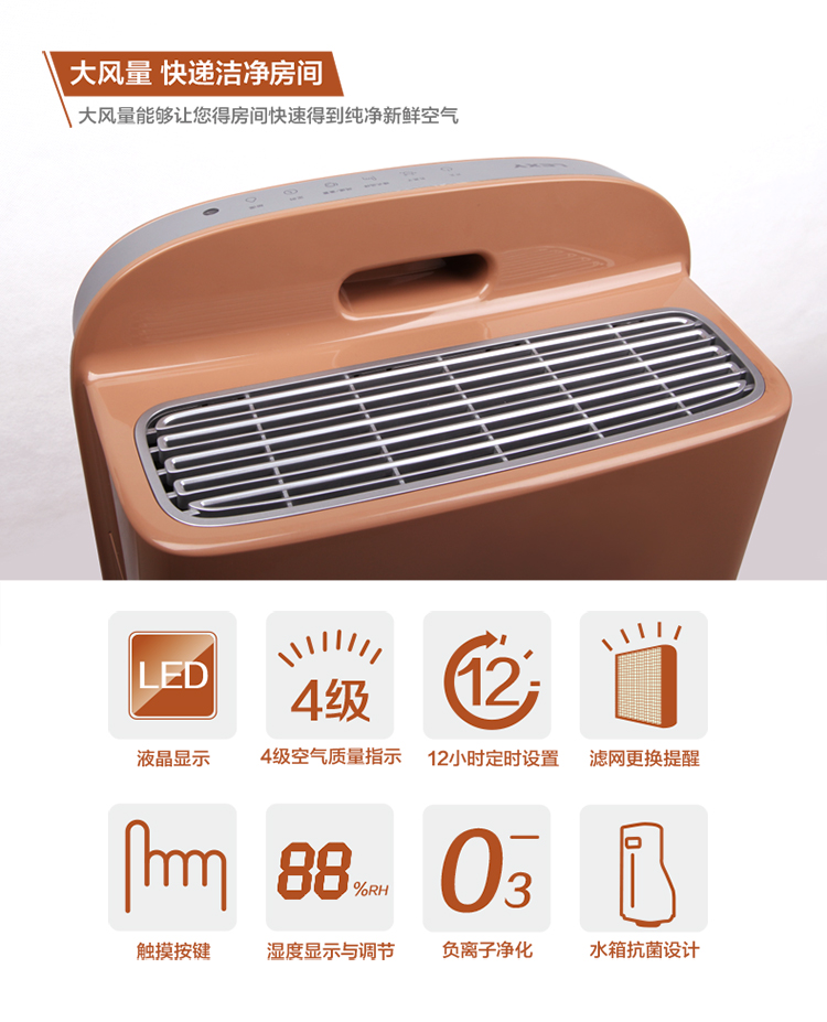 莱克（LEXY） KJ501 空气净化器 加湿净化