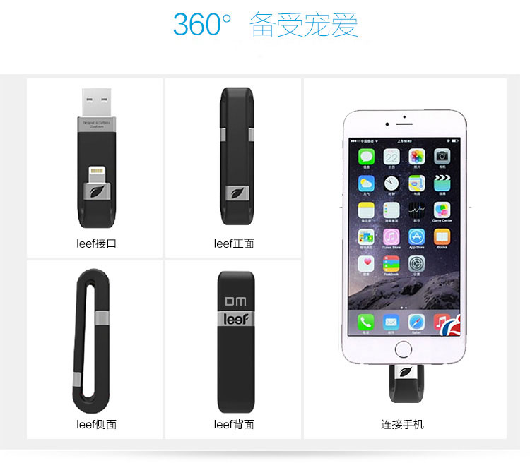 DM 苹果U盘(APD002)128G iPhone专用128GU盘平板U盘（黑色）