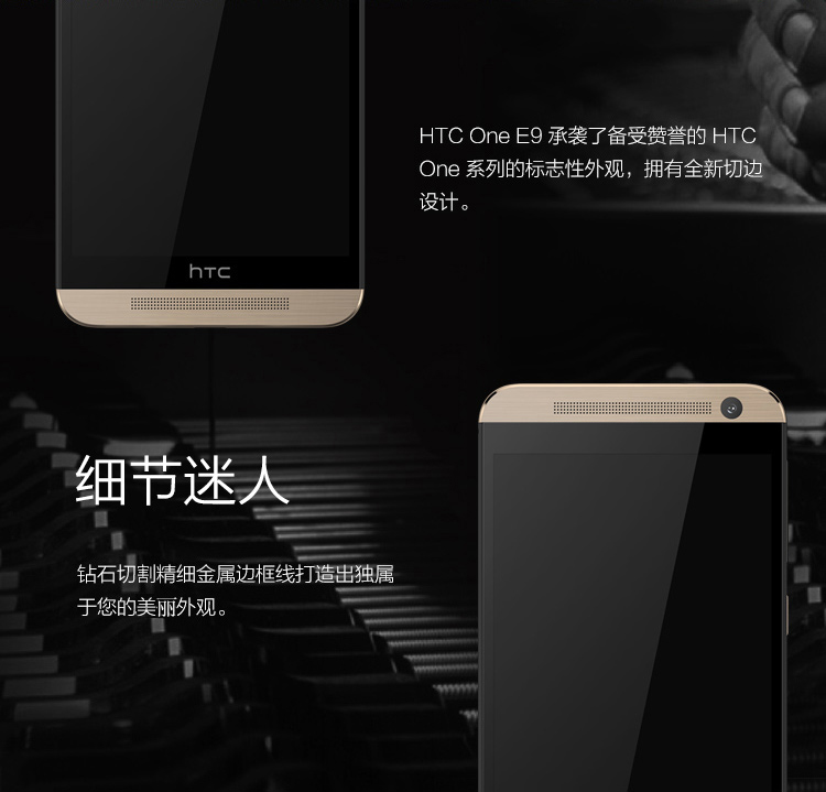 HTC One E9（E9t） 银雅黑 移动4G手机 双卡双待