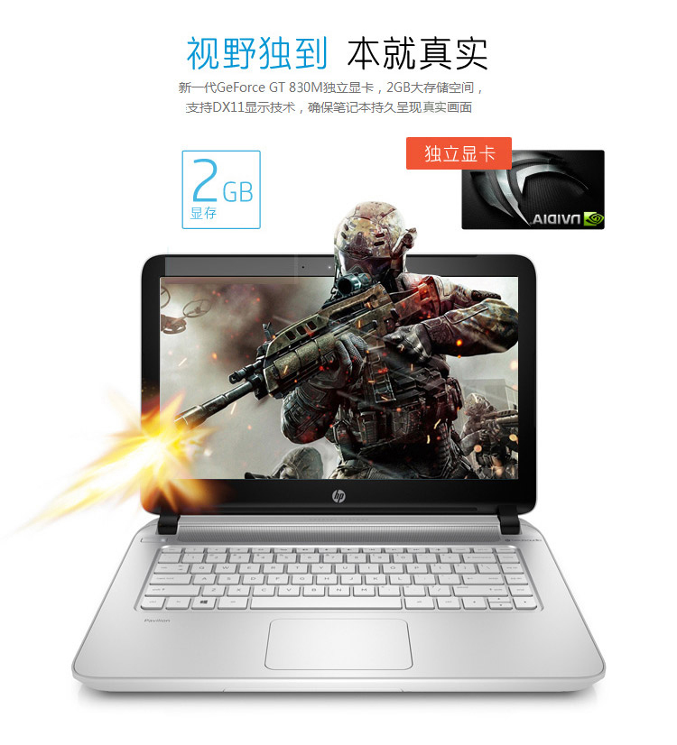 惠普（HP）Beats影音系列 Pavilion 14-v049TX 14英寸笔记本（i5-4210U 4G 500GB 830M 2G独显 Win8.1 白色）