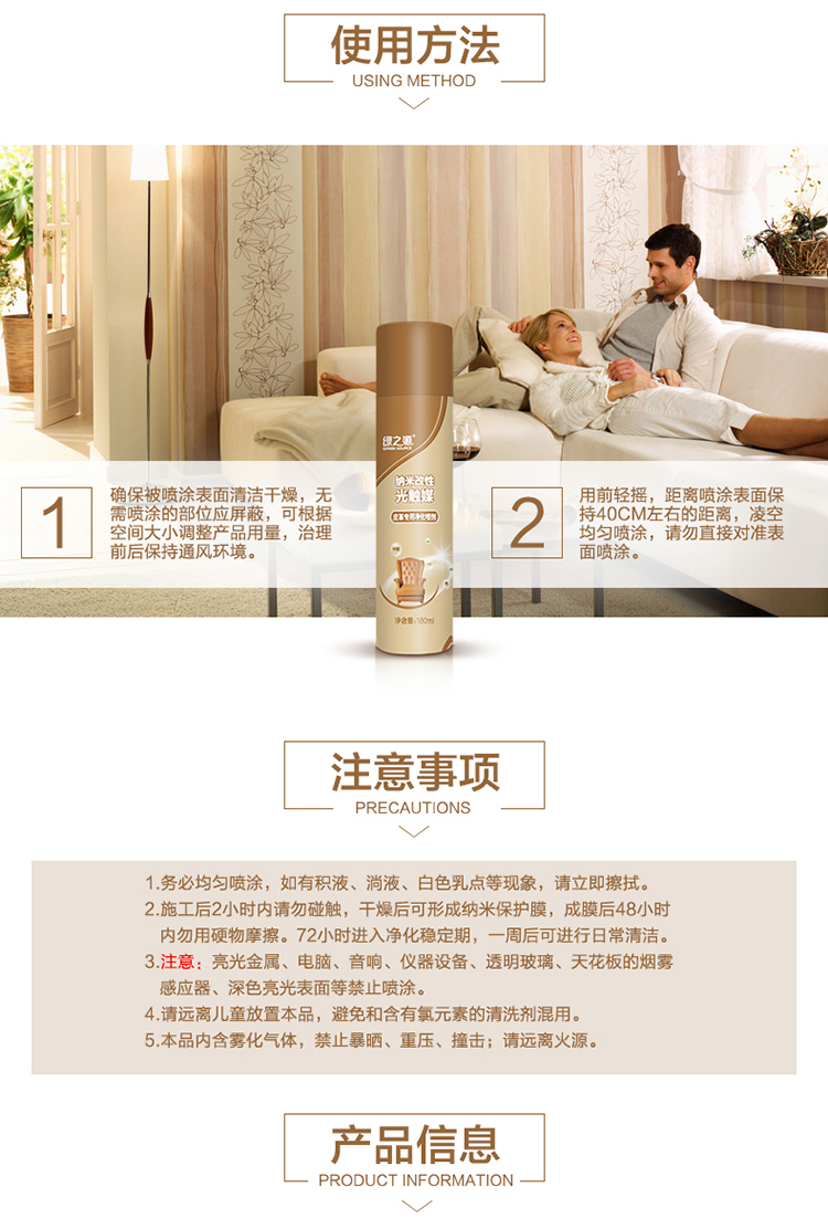 
                                        
                                                            绿之源 皮革专用纳米改性光触媒 家用母婴新房装修家具去除甲醛苯氨喷雾剂 除油漆味异味除菌防霉                
