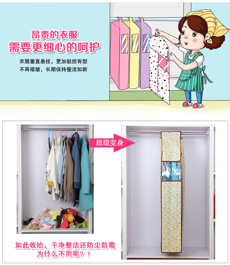 百草园 小熊系列环保 布艺 立体 衣服收纳 防尘罩 2枚装110cm