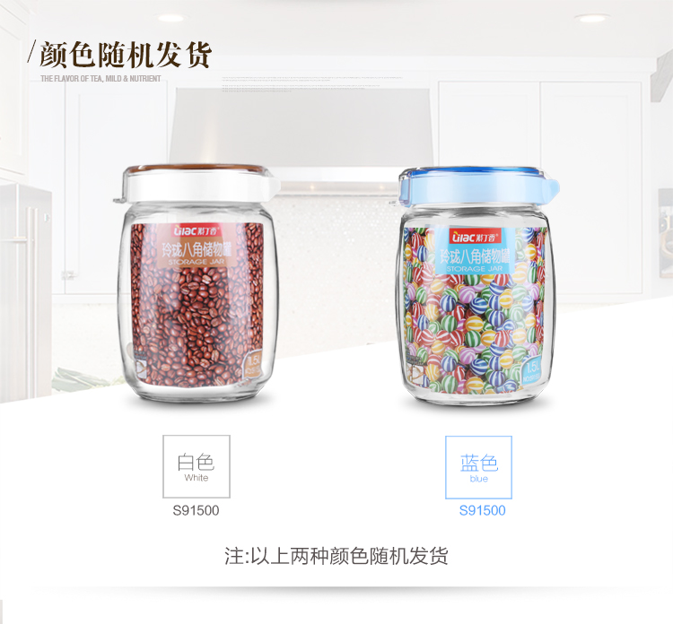 
                                        
                                                            紫丁香 1.5L玻璃防潮密封罐玲珑八角储物罐S91500（颜色随机发货）                