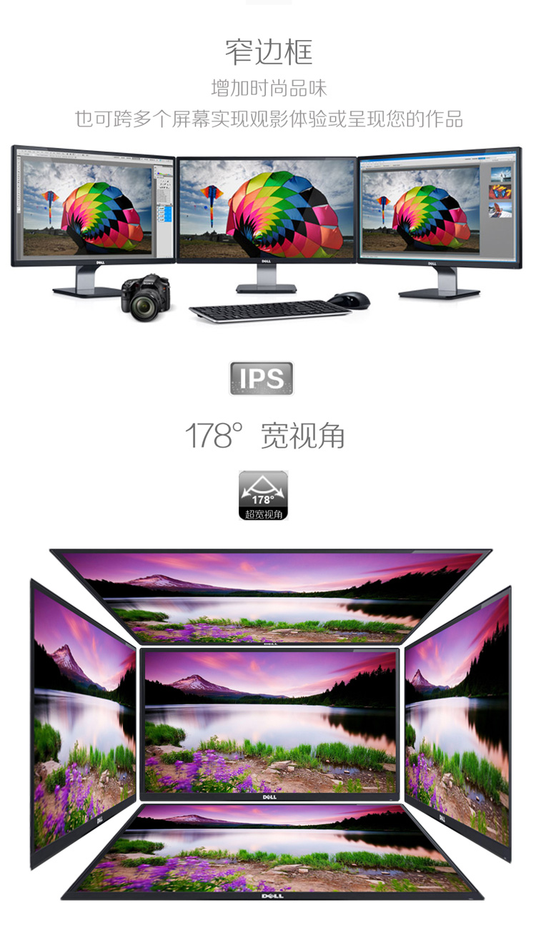 戴尔（DELL）S2340M 23英寸宽屏IPS镜面超窄边框液晶显示器