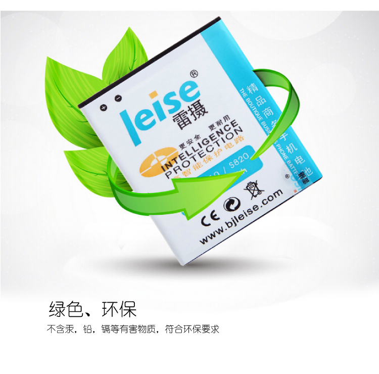 
                                        雷摄 联想BL210 精品商务手机电池 适用于联想S820/S820e/A656/A658t/A766/A770E                
