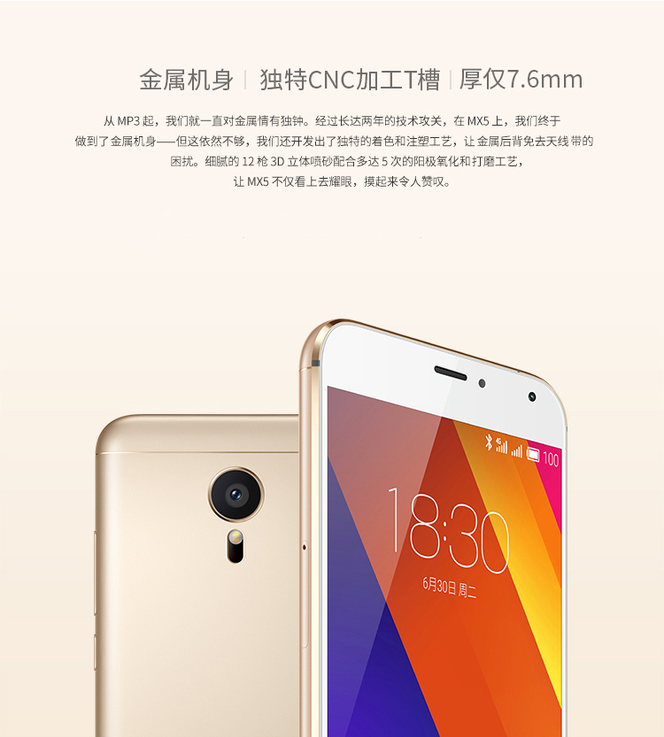 魅族 MX5 16GB 银黑色 移动4G手机 双卡双待