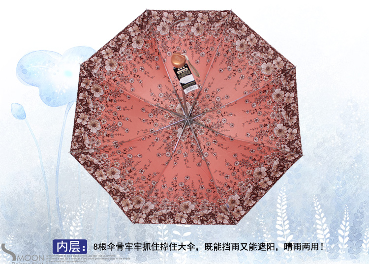 
                                        天堂伞 花色丁高密聚酯防紫外线三折钢伞晴雨伞 藏青小花 308T                