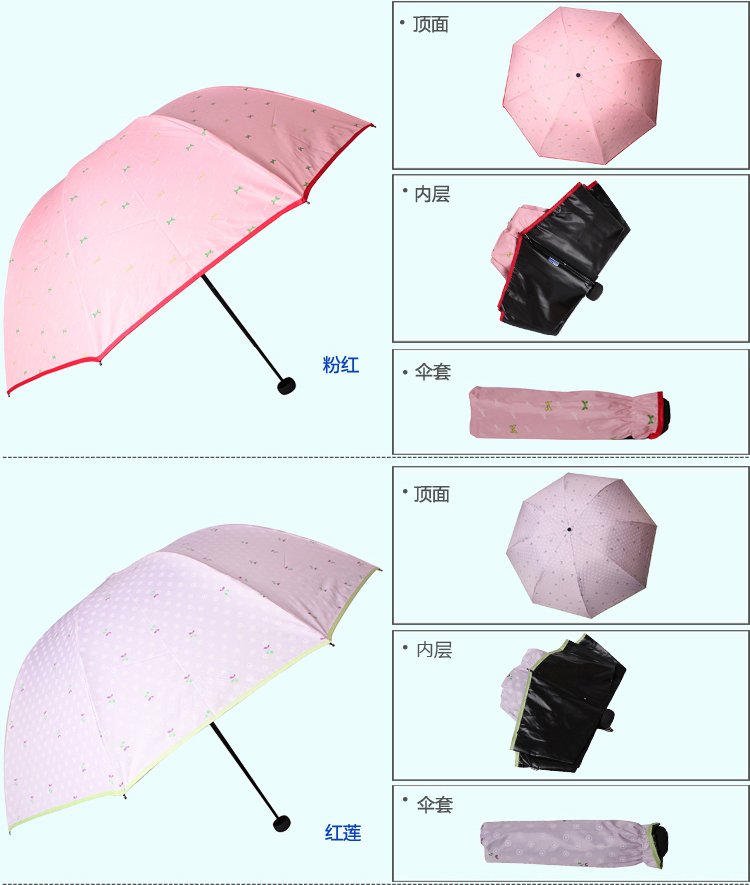 天堂伞 豆蔻青春黑胶丝印三折蘑菇晴雨伞太阳伞 浅蓝 33013E