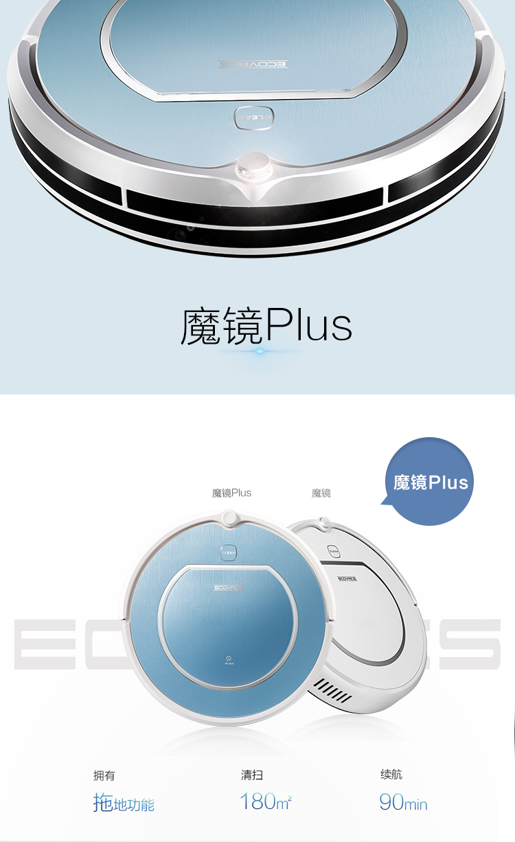【科沃斯cr120(gr-冰川蓝)】科沃斯(ecovacs)地宝魔镜plus(gr-冰川蓝)