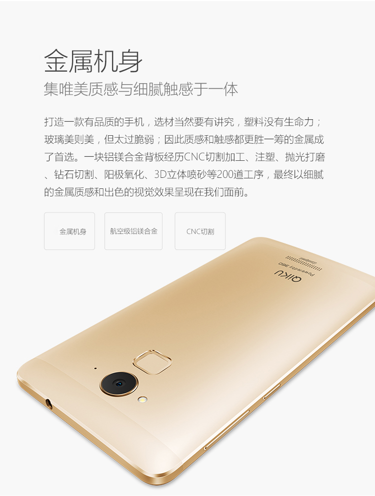 【电信赠费版】奇酷（QiKU） 青春版 移动联通电信4G手机 智铂银 双卡双待