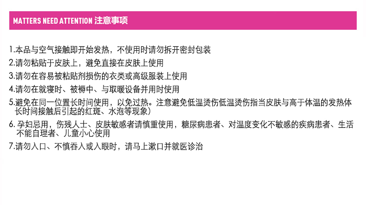樱之花 迷你暖宝宝暖贴暖宫热力贴8片装