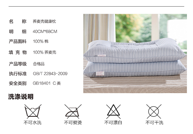 迎时（YINGSHI）荞麦壳健康枕 枕头枕芯 面料100%棉 全荞麦壳填充  单人定型枕头 40×68cm 蓝色