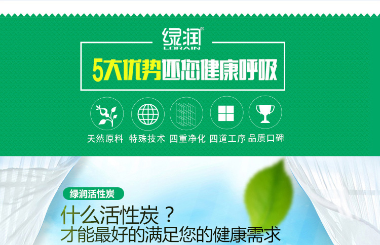 
                                        
                                                            绿润改良活性炭两居室4000g  除甲醛快速去吸除新车新房装修室内吸臭净化异味竹炭包防潮干燥除湿袋活性炭包                