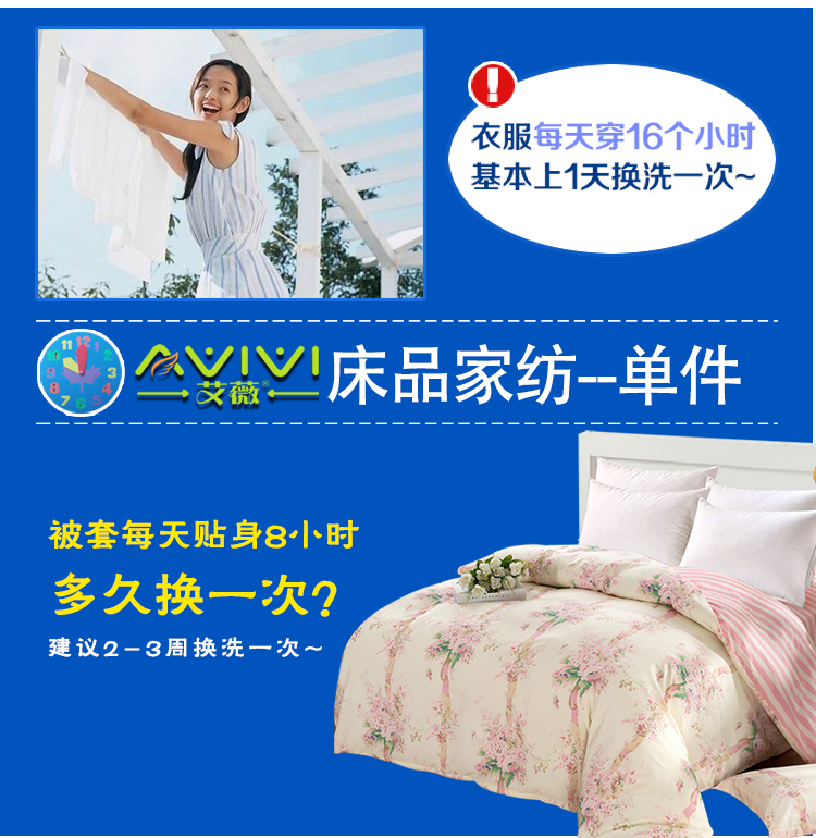 
                                        
                                                            艾薇 床品家纺 单人被罩单件纯棉被套150*215（舒雅风情）                