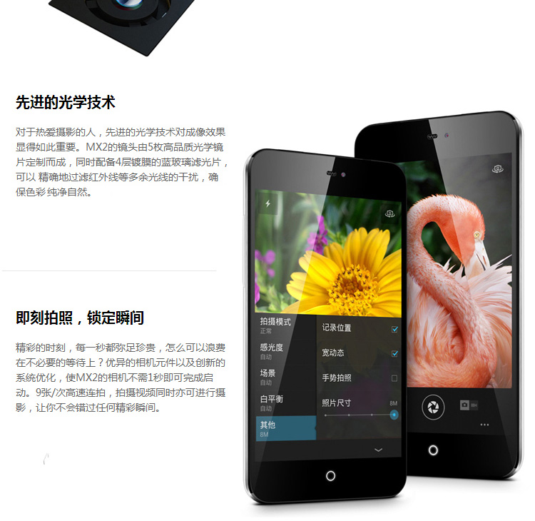 魅族 MX2 16GB 前黑后白 移动3G手机
