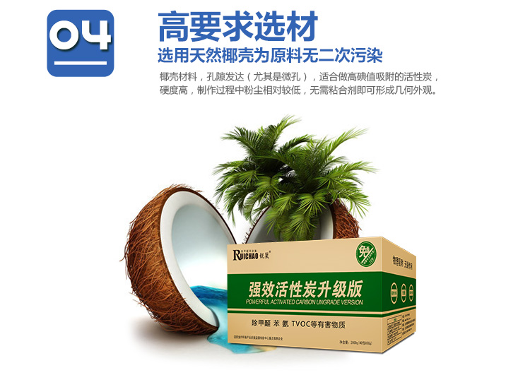 
                                        
                                                            锐巢 净化王除甲醛活性炭包金装一居室2000g 新房装修去甲醛清除剂家用竹炭包汽车净化除味碳包                